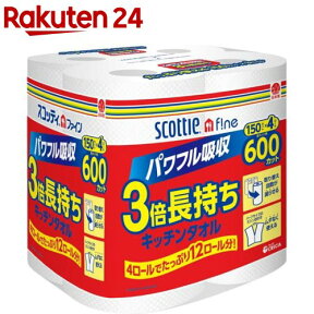 スコッティ ファイン 3倍巻き キッチンタオル(150カット*4ロール)【3brnd-11】【イチオシ】【スコッティ(SCOTTIE)】[キッチンペーパー]