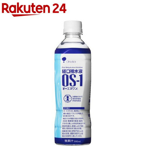 オーエスワン OS-1(500ml*24本入)