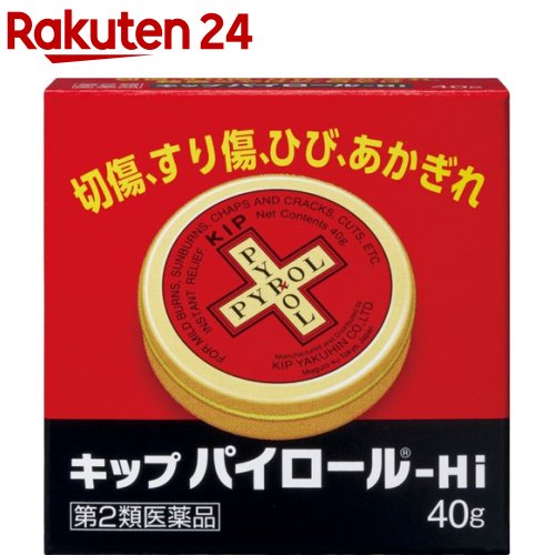 【第2類医薬品】キップパイロール HI(40g)【キップパイロール】