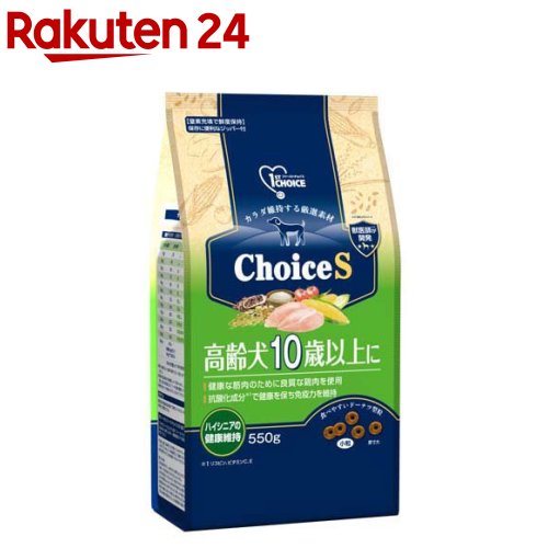 ファーストチョイス ChoiceS 高齢犬10歳以上に(550g)