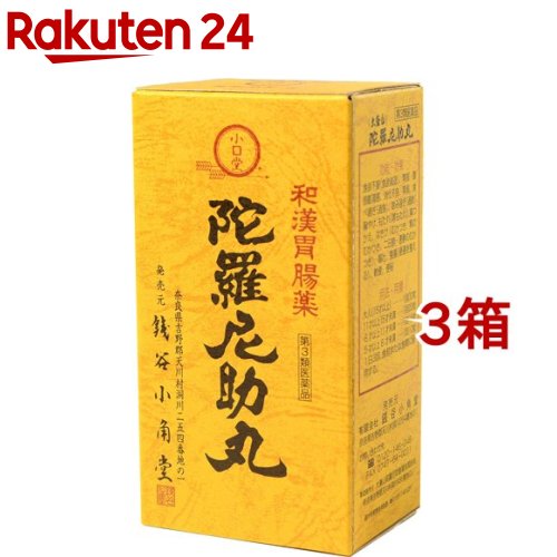 【第3類医薬品】陀羅尼助丸(60包*3箱セット)【銭谷小角堂】