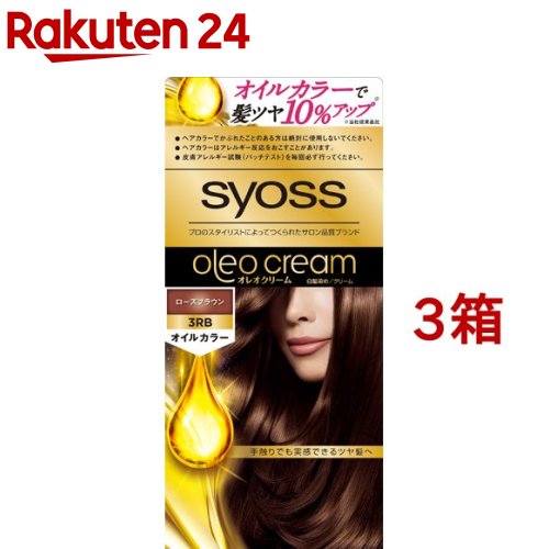 サイオス オレオクリームヘアカラー 3RB ローズブラウン(3箱セット)【サイオス(syoss)】