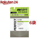 ギャツビー パーフェクトトリートメント つめかえ用(300g*6袋セット)【GATSBY(ギャツビー)】