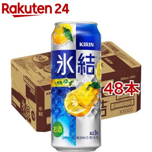 キリン 氷結 九州産ゆず(500ml*48本セット)【氷結】