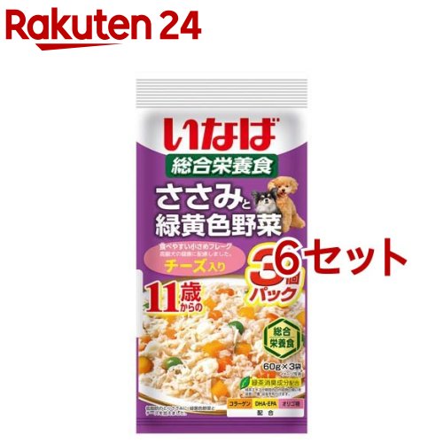 いなば ささみと緑黄色野菜 11歳からのチーズ入り(60g*3袋入*6セット)【いなば】