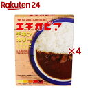 22位! 口コミ数「0件」評価「0」エチオピアチキンカリー(200g×4セット)[レトルト カレー レンチン チキンカレー ごはん]