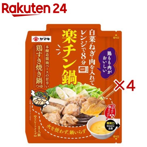 楽チン鍋鶏すき焼き鍋つゆ(50g×4セット)