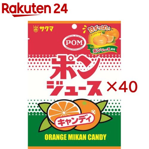 ポンジュースキャンディ(56g×40セット)【サクマ】