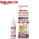 小動物の知恵 脱臭食(30ml)【小動物の知恵】