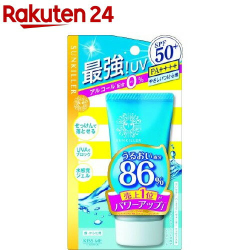 サンキラー パーフェクトウォーターエッセンス N(50g)【サンキラー】[日焼け止め UV サンカット SPF50 UVケア ジェル]