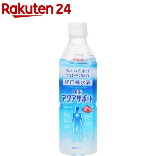 経口補水液 明治アクアサポート(500ml*24本入)【me