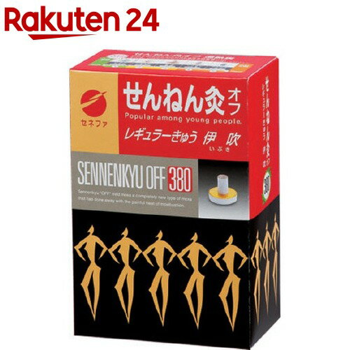 【送料無料・まとめ買い×3個セット】セネファ せんねん灸の奇跡 煙の出ないお灸 レギュラー 12点入(4973452696557)