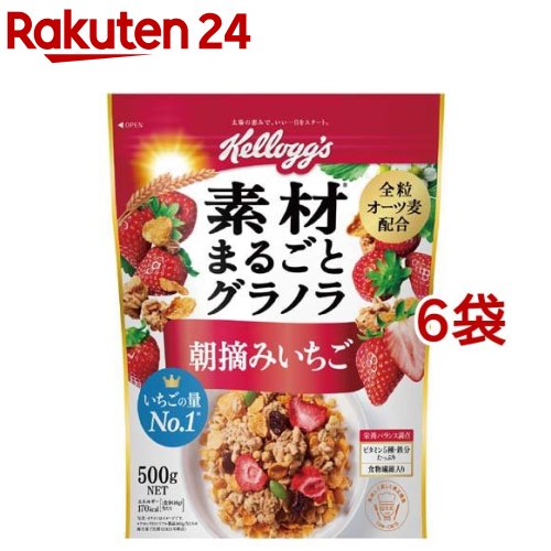 ケロッグ 素材まるごとグラノラ 朝摘みいちご(500g*6袋セット)