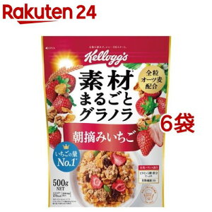 ケロッグ 素材まるごとグラノラ 朝摘みいちご(500g*6袋セット)【ケロッグ】