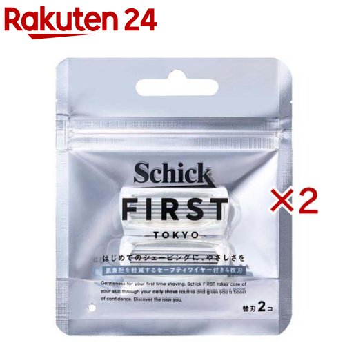 お店TOP＞化粧品＞男性化粧品(メンズコスメ)＞男性化粧品(メンズコスメ) シェービング＞シェーバー(カミソリ)替刃＞シックファースト シェービング替刃 (2個入×2セット)【シックファースト シェービング替刃の商品詳細】●「はじめてのシェービングに、やさしさを」シックファーストブランドの専用替刃です。●ヒゲが薄いGENZ世代向けに、デザイン・安全性・使い心地・品質にこだわって開発しました。Design Specification Appearance and price can change without notice.※商品のデザイン、仕様、外観、価格は予告なく変更する場合がありますのでご了承ください。【使用方法】・シェービング前に洗顔をして、肌に付着したほこりや汚れを落としてください。その後、シェービング剤を顔に塗布してください。・シェービングの際には、刃を水またはお湯で軽く濡らしてから使用します。・ヒゲの流れに沿って、ゆっくりとやさしく剃ってください。・使用後は、刃を水またはお湯ですすいできれいにし、水気を軽く切った後、乾燥した場所で保管してください。(タオル等で刃先を拭くことはおやめください)・刃の交換時にケガをしないようご注意ください。・刃の交換方法：(1)ホルダーのボタンをスライドし、使用済みの刃を外してください。(2)ボタンを再度スライドし、新しい刃に位置を合わせた後、装着してください。(しっかりと装着され、外れないことを必ず確認してください)・この替刃は、「シックファースト シェービング ホルダー」にご使用ください。【注意事項】・カミソリは刃物です。お取り扱いにはご注意ください。・刃の部分には直接手を触れないでください。・落としたり、強い衝撃を与えないでください。これらは刃こぼれの原因となり、お肌を傷めるおそれがありますので、その場合は刃を交換してください。・古くなった刃はお肌を傷める原因になります。少しでも剃りにくくなったら、刃を交換してください。・ご使用後は水けをよく切って乾燥した場所に保管してください。未使用のカミソリも湿度の高い場所を避けて保管してください。・水洗いした後は剃り味を保つために刃先を拭かないでください。・お子様の手の届かないところに保管してください。・ふきでもの等がある場合やお肌の状態が悪い時には、肌荒れを起こす場合がありますのでご使用をお控えください。・刃の交換時にケガをしないようご注意ください。・ご使用の際は、同一メーカー製のシェービング剤をつけてからのご使用をお勧めします。【原産国】ドイツ【ブランド】Schick(シック)【発売元、製造元、輸入元又は販売元】シック・ジャパン※説明文は単品の内容です。リニューアルに伴い、パッケージ・内容等予告なく変更する場合がございます。予めご了承ください。・単品JAN：4891228317911シック・ジャパン141-8671 東京都品川区上大崎2-24-9 アイケイビル03-5487-6801広告文責：楽天グループ株式会社電話：050-5577-5043[シェービング・カミソリ/ブランド：Schick(シック)/]