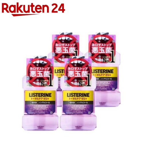 薬用リステリン トータルケアゼロプラス ノンアルコール クリーンミント味(1000ml 4本セット)【LISTERINE(リステリン)】