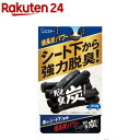 クルマの脱臭炭 車用脱臭剤 シート下専用(200g)【脱臭炭】