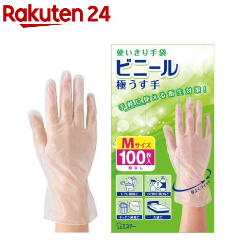 使いきり手袋 ビニール 極うす手 掃除 洗濯 食器洗い用 Mサイズ 半透明(100枚)【エステー】のサムネイル