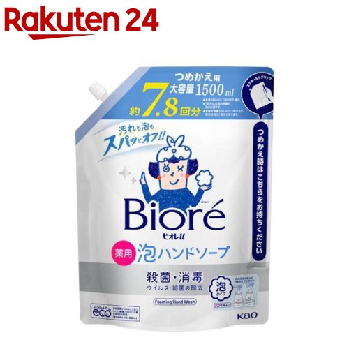 ビオレu 泡ハンドソープ つめかえ用(1500ml)【ビオレU(ビオレユー)】のサムネイル