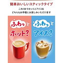 ネスカフェ エクセラ ふわラテ ハーフ＆ハーフ(120本入)【ネスカフェ(NESCAFE)】 3