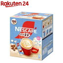 ネスカフェ エクセラ ふわラテ ハーフ＆ハーフ(120本入)【ネスカフェ(NESCAFE)】