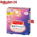 めぐりズム 蒸気でホットアイマスク ローズ(5枚入*5箱セット)【めぐ...(4)