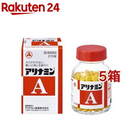 【第3類医薬品】アリナミンA(270錠入*5箱セット)【アリナミン】