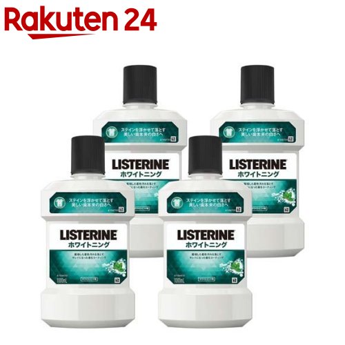 リステリン ホワイトニング(1000ml*4本セット)【LISTERINE(リステリン)】