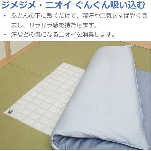 ドライペット 除湿剤 ふとん快適シート くりかえし再生タイプ(1枚入*3コセット)【ドライペット】 2