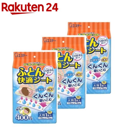 ドライペット 除湿剤 ふとん快適シート くりかえし再生タイプ(1枚入*3コセット)【ドライペット】