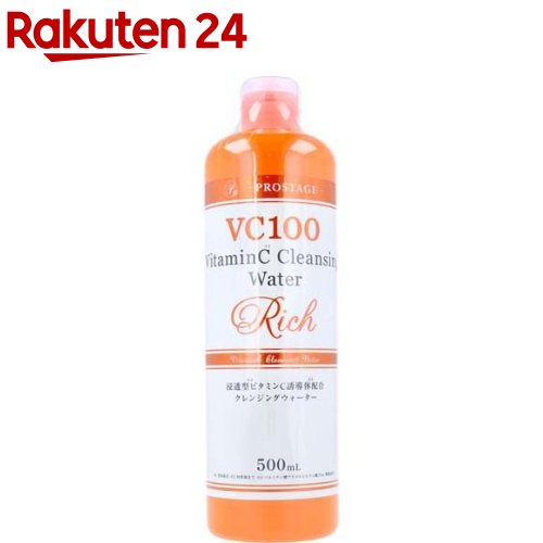 プロステージ VC100 ビタミンC クレンジングウォーター リッチ(500ml)