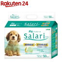 瞬乾ペットシート SaLari(サラリ) レギュラーサイズ(50枚)