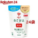 arau.(アラウ) 洗濯槽クリーナー 無添加 1回分使い切り(300g*24袋セット)【アラウ．(arau．)】