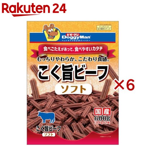こく旨ビーフ ソフト(600g×6セット)