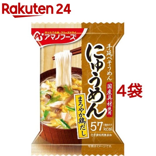 アマノフーズ にゅうめん まろやか鶏だし(15g*1食入*4コセット)【アマノフーズ】[フリーズドライ 簡便 インスタント にゅうめん だし]のサムネイル