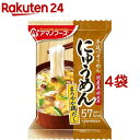 お店TOP＞フード＞加工食品・惣菜＞フリーズドライ食品＞フリーズドライ(スープ)＞アマノフーズ にゅうめん まろやか鶏だし (15g*1食入*4コセット)【アマノフーズ にゅうめん まろやか鶏だしの商品詳細】●小腹を満たしたいときの一品に。あっさり和風麺●鶏肉のコクのあるスープに素麺を合わせたにゅうめんです。口当たりのやさしい合わせだしのスープ。彩りのよい水菜、かき卵、しめじを加えて手延べ素麺によく合う味わいに仕上げました。【召し上がり方】中身をお椀に入れ、熱湯を約180mL注ぎ、麺をよくほぐしてお召し上がりください。【品名・名称】乾燥にゅうめん【アマノフーズ にゅうめん まろやか鶏だしの原材料】そうめん(国内製造)、液全卵、ぶなしめじ、蒸し鶏肉、みずな、チキンエキス、でん粉、しょうゆ、還元水あめ、食塩、ホタテエキス、たんぱく加水分解物、砂糖、こんぶエキス、酵母エキスパウダー、香辛料／増粘剤(キサンタンガム)、pH調整剤、酸化防止剤(ビタミンE)、(一部に小麦・卵・大豆・鶏肉を含む)【栄養成分】1食分(15g)当りエネルギー：57kcal、たんぱく質：3.2g、脂質：0.81g、炭水化物：9.2g、食塩相当量：1.4g【アレルギー物質】小麦、卵、大豆、鶏肉【保存方法】高温多湿のところを避け、常温で保存してください。【注意事項】本品製造工場ではえび・かに・乳成分を含む製品を生産しています。・調理時、喫食時の熱湯でのやけどには、十分ご注意ください。【原産国】日本【ブランド】アマノフーズ【発売元、製造元、輸入元又は販売元】アサヒグループ食品※説明文は単品の内容です。商品に関するお電話でのお問合せは、下記までお願いいたします。菓子、食品、健康食品、サプリメント、スキンケアなど:0120-630611ミルク、ベビーフード、乳幼児用品専用:0120-889283リニューアルに伴い、パッケージ・内容等予告なく変更する場合がございます。予めご了承ください。(鶏出汁 鳥出汁 鳥だし)・単品JAN：4971334202193アサヒグループ食品130-8602 東京都墨田区吾妻橋1-23-1 アサヒグループ本社ビル ※お問合せ番号は商品詳細参照広告文責：楽天グループ株式会社電話：050-5577-5043[麺類/ブランド：アマノフーズ/]