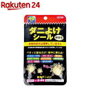 トプラン ダニよけシール 無香性(40枚入)