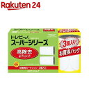 東レ トレビーノ 浄水器 スーパーシリーズ交換用カートリッジ 高除去 STCV2J-Z(3個入)