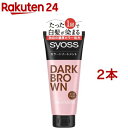 白髪染め サイオス カラートリートメント ダークブラウン(180g*2本セット)【サイオス(syoss)】