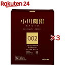 小川珈琲 スペシャルティコーヒーブレンド 002 ドリップコーヒー(5杯分×3セット(1杯分15g))【小川珈琲店】[ドリップ マグカップ対応 スペシャリティ コーヒー]