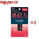 ギャツビー あぶらとりフィルム(75枚×3セット)【GATSBY(ギャツビー)】