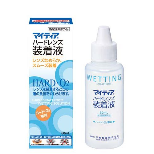 マイティア ハードレンズ装着液(60ml×3セット)【マイティア】 rakuten24-11280041 楽天24 サンプル画像2