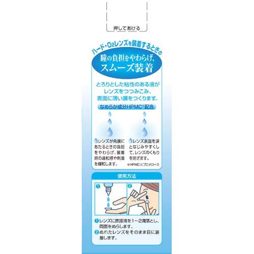 マイティア ハードレンズ装着液(60ml×3セット)【マイティア】 rakuten24-11280041 楽天24 サンプル画像3