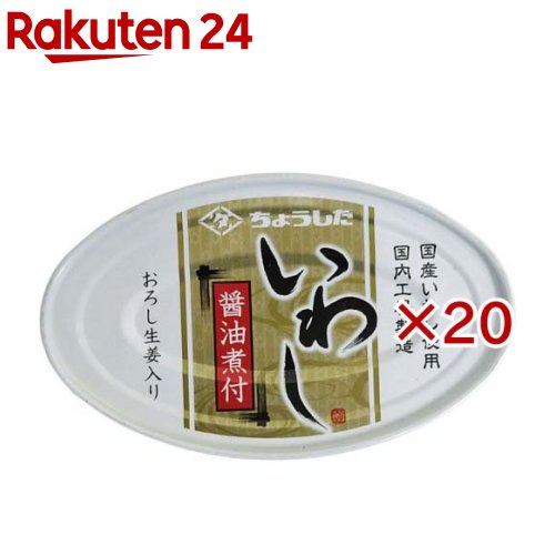 Marine Product Processed Foods - 国産いわし 醤油煮付(100g×20セット)【ちょうした】