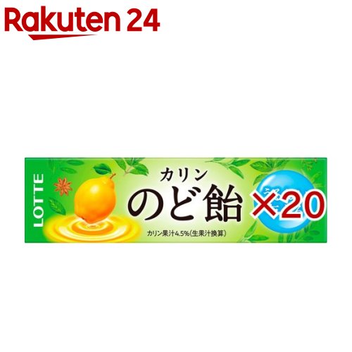 お店TOP＞フード＞お菓子＞飴・キャンディー＞のど飴(のどあめ)＞ロッテ カリンのど飴 (11粒入×20セット)【ロッテ カリンのど飴の商品詳細】●ハーブエキスの爽やかな清涼感と後味がスッキリする甘さで、飽きのこない味わいを楽しんで頂けます。●なめらかな舐め心地で心地良くうるおうことができるのど飴は、舐めるだけで気持ちにもうるおいを与えてくれて、舐め応えのある大粒の品質のためこのうるおいを長時間楽しむことができます。【品名・名称】キャンディ【ロッテ カリンのど飴の原材料】砂糖、水あめ、濃縮カリン果汁、ハーブエキス、カリンエキス、モルトエキス／香料、カラメル色素、酸味料、乳化剤【栄養成分】1パック当りエネルギー：232Kcal、たんぱく質：0g、脂質：0g、炭水化物：58g、食塩相当量：0.008g【アレルギー物質】なし【保存方法】・直射日光や高温多湿の所を避けて保管してください。【注意事項】・開封後はお早めにお召し上がりください。【発売元、製造元、輸入元又は販売元】ロッテ※説明文は単品の内容です。商品に関するお電話でのお問合せは、下記までお願いいたします。受付時間9：00-17：00(土・日・祝日、休業日を除く)菓子商品に対するお問合せ：0120-302-300健康食品・健康雑貨・韓国海苔商品に対するお問合せ：0120-818-711リニューアルに伴い、パッケージ・内容等予告なく変更する場合がございます。予めご了承ください。(のどあめ 咽飴 喉飴)・単品JAN：45141157ロッテ160-0023 東京都新宿区西新宿3-20-1※お問合せ番号は商品詳細参照広告文責：楽天グループ株式会社電話：050-5577-5043[のど飴]