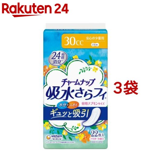 チャームナップ 吸水さらフィ 安心の少量用 羽なし 30cc 23cm(22個入*3袋セット)【チャームナップ】