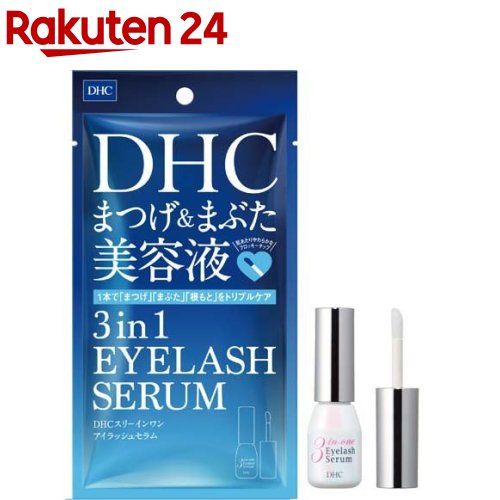 DHC スリーインワンアイラッシュセラム(9ml)【DHC】