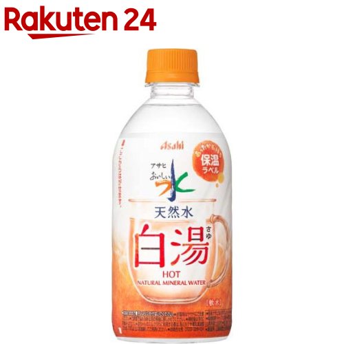 アサヒ おいしい水 天然水 白湯(475ml×24本入)【おいしい水】のサムネイル