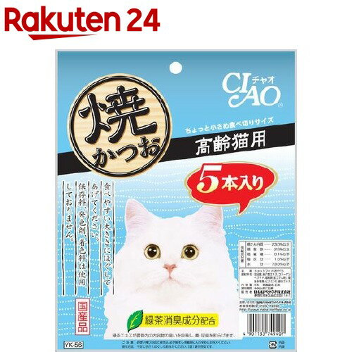 いなば チャオ 焼かつお 高齢猫用 5本入 【チャオシリーズ CIAO 】