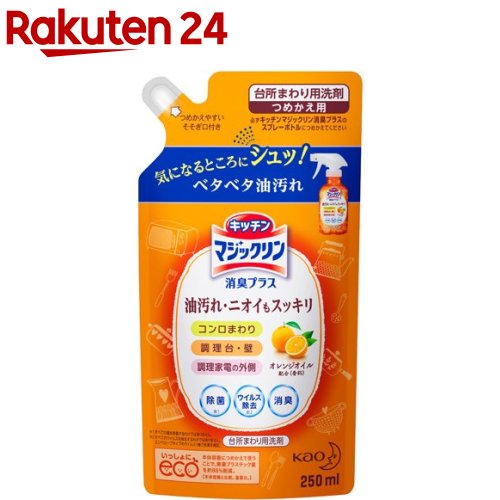 キッチンマジックリン キッチン用洗剤 スキッと 消臭プラス 詰め替え(250ml)【マジックリン】